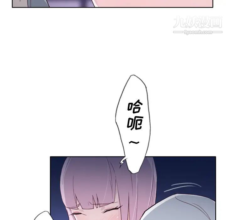 优质女人第17话