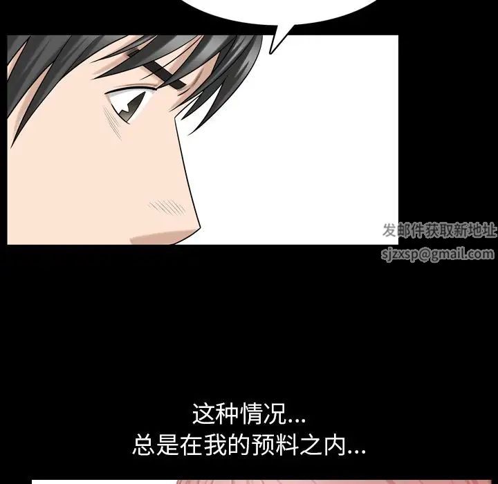 善良的她第31話
