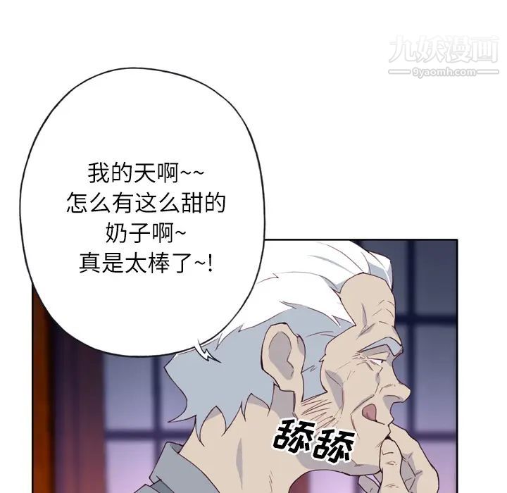优质女人第17话