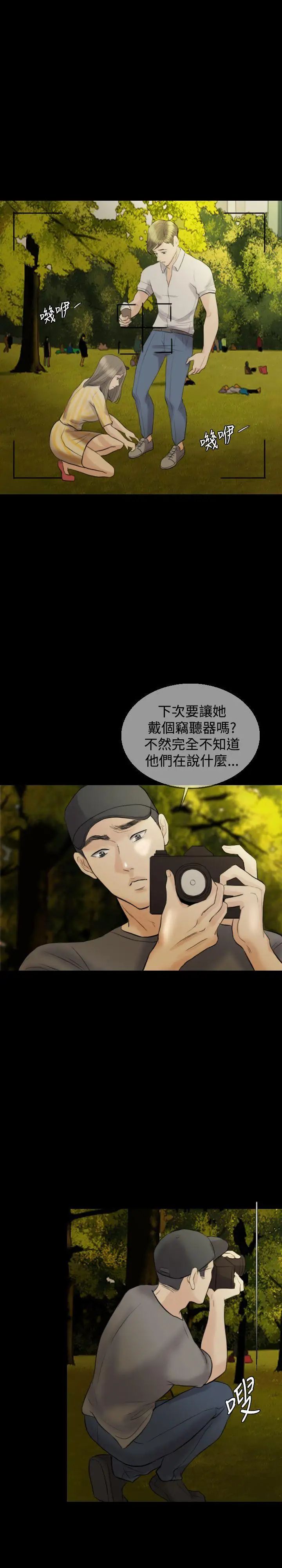 紅杏出牆第11話