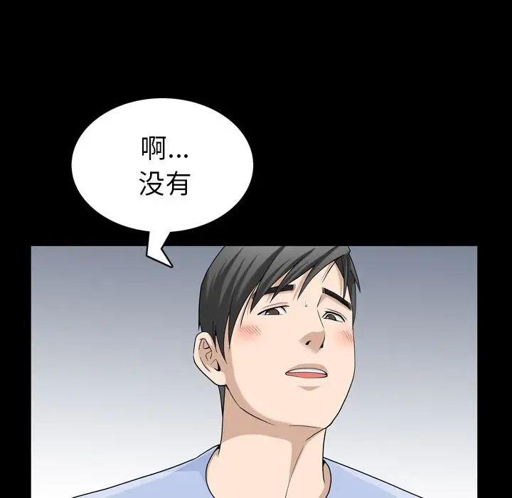 善良的她第31話
