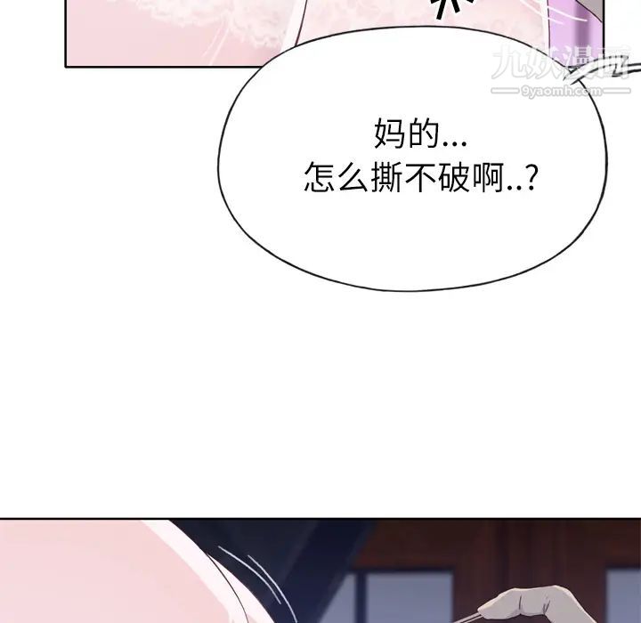 优质女人第17话