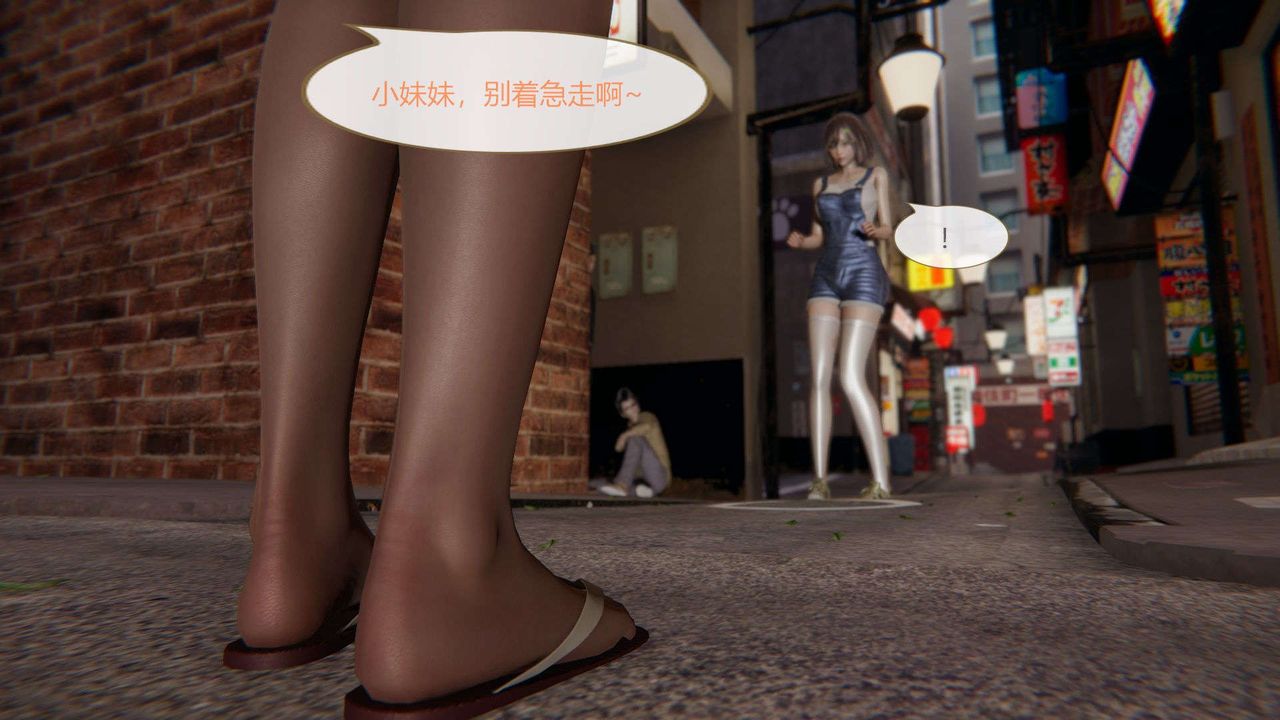[3D]AI少女-幻影战队之章第01话