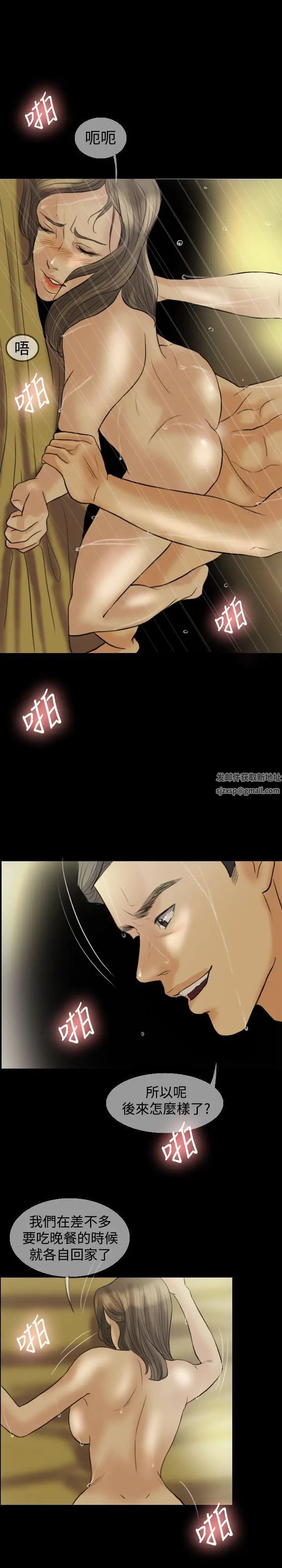 紅杏出牆第11話
