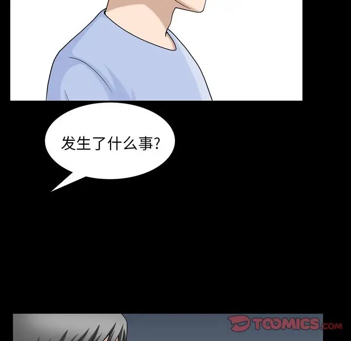 善良的她第31话