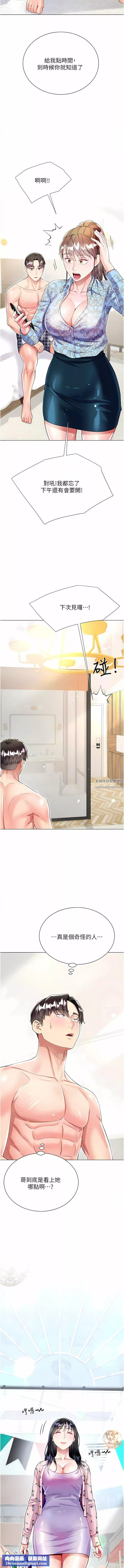 大嫂的裙子第55話-喜歡你到無法自拔!