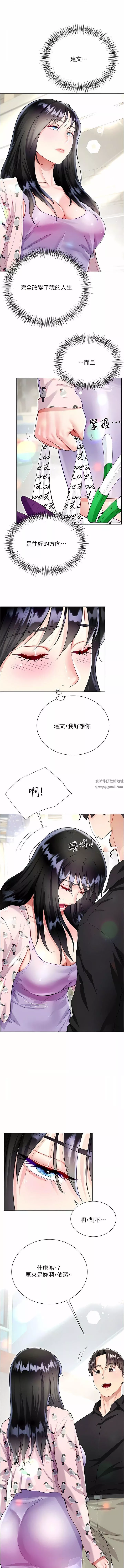 大嫂的裙子第55話-喜歡你到無法自拔!