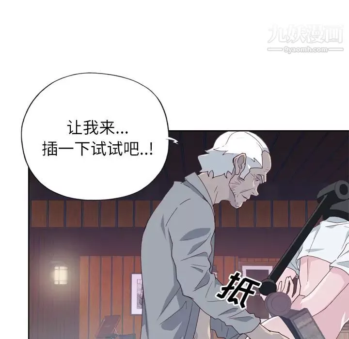優質女人第17话
