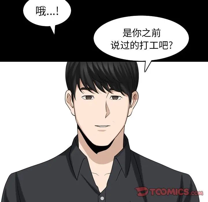 善良的她第31話