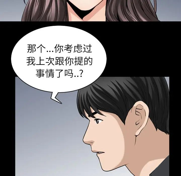 善良的她第31话