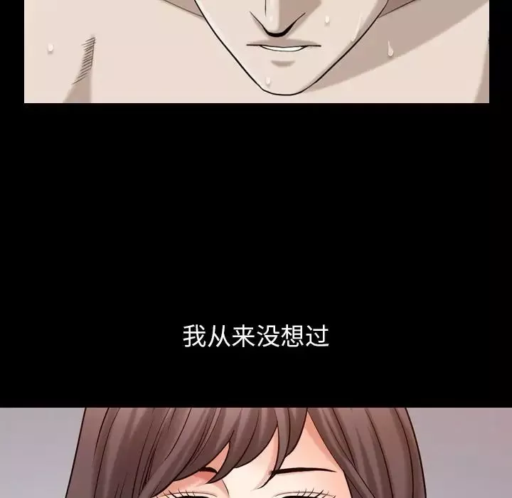 善良的她第31話