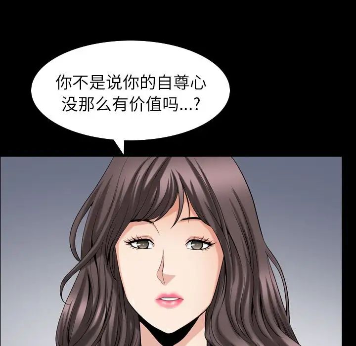 善良的她第31話
