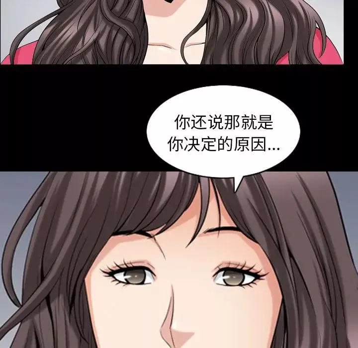 善良的她第31話
