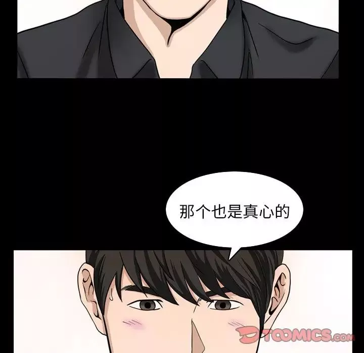 善良的她第31話