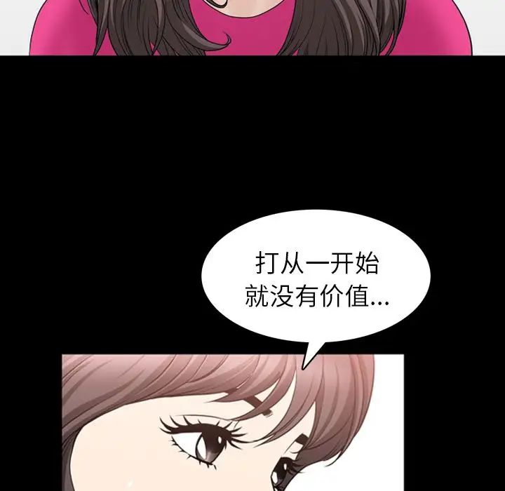 善良的她第31话