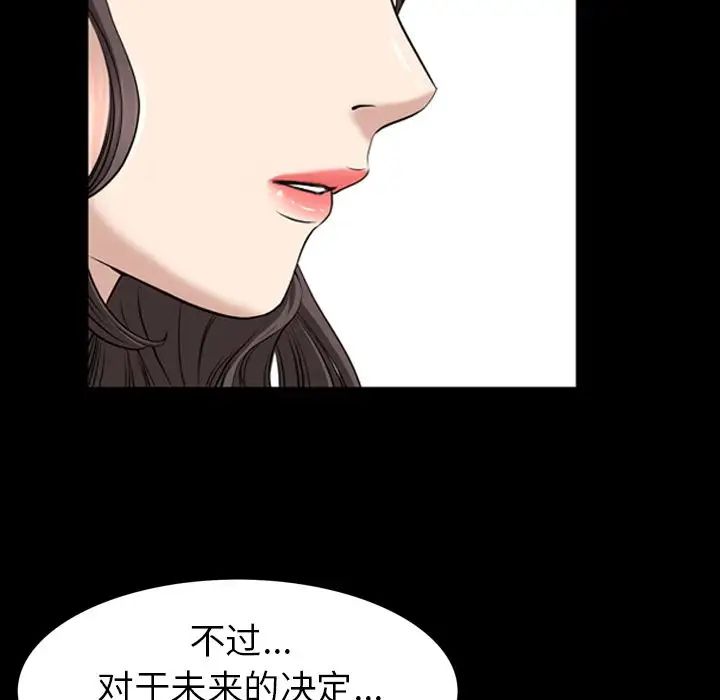 善良的她第31话
