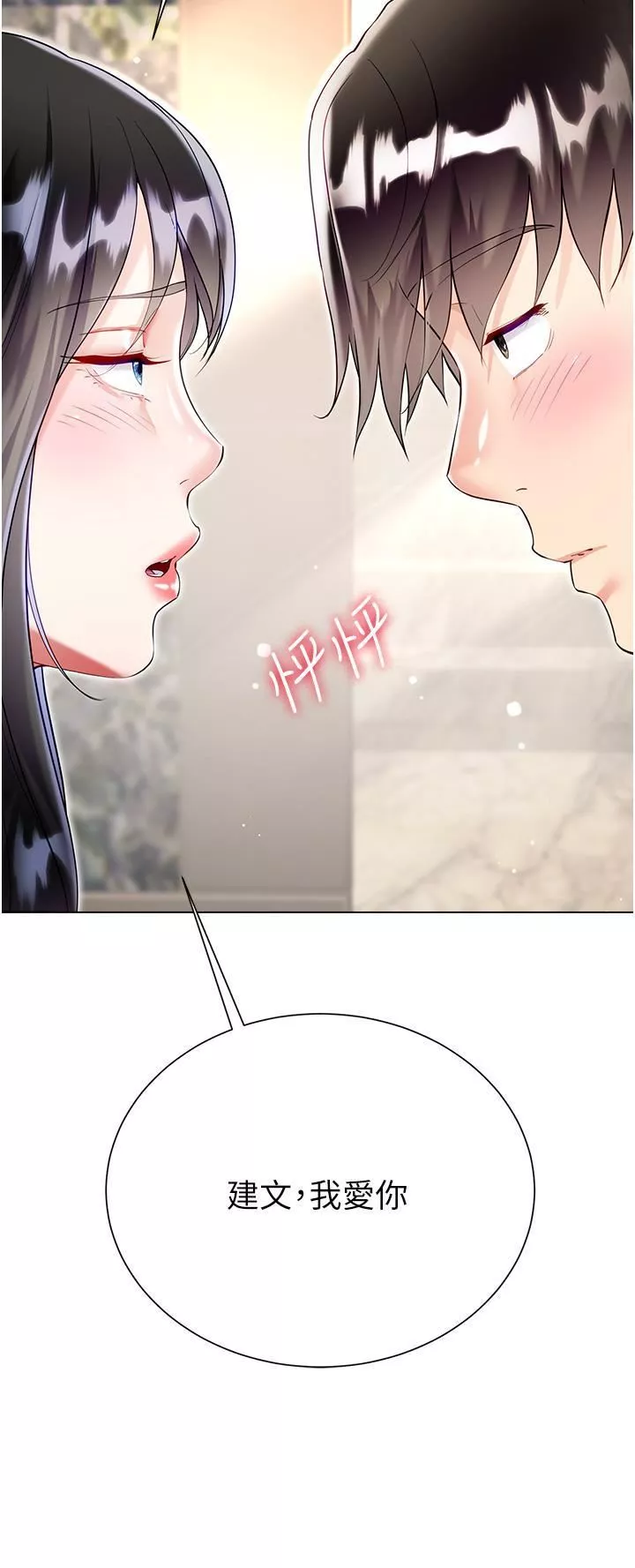 大嫂的裙子第56話-妳願意嫁給我嗎?