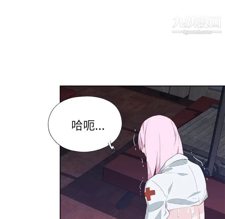 优质女人第17话