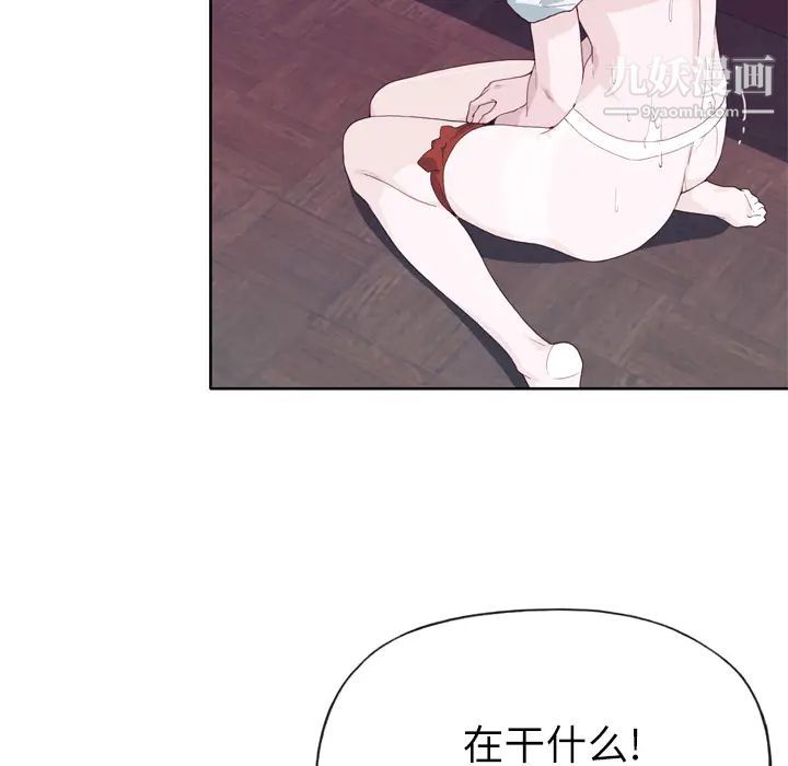 优质女人第17话