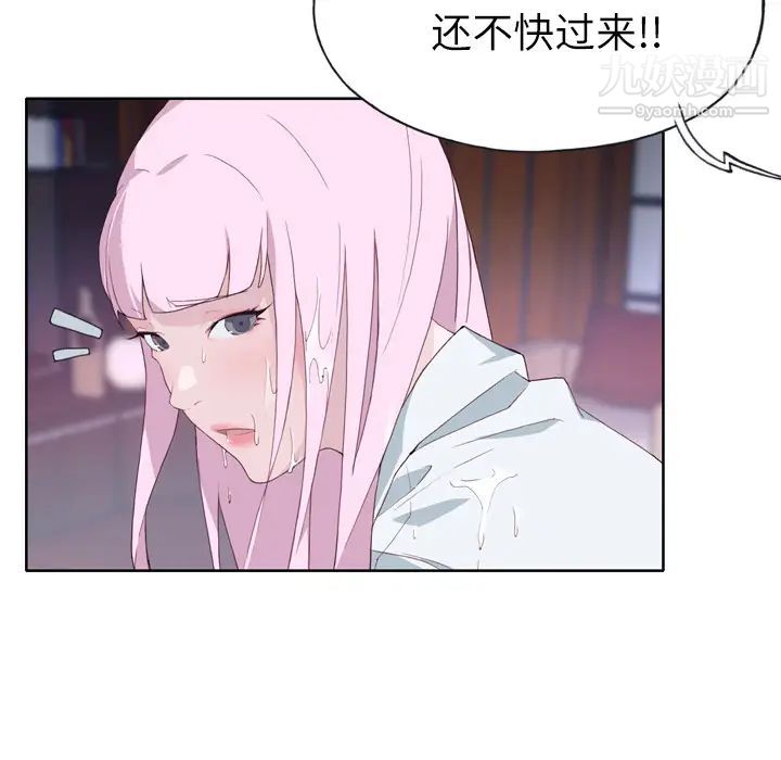 优质女人第17话