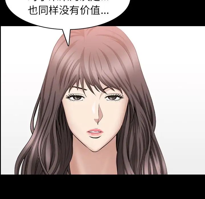 善良的她第31話