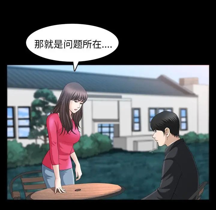 善良的她第31话