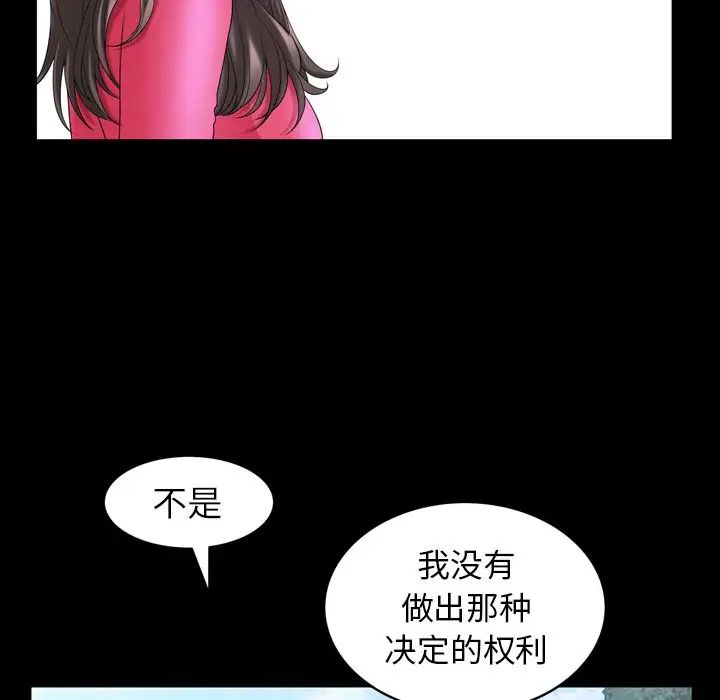 善良的她第31話