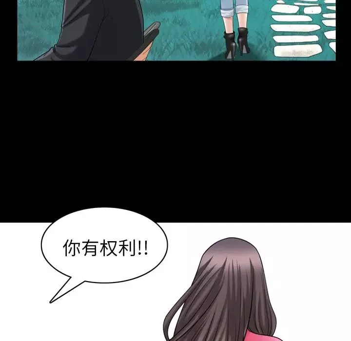 善良的她第31話