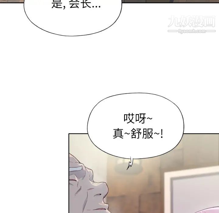 优质女人第17话