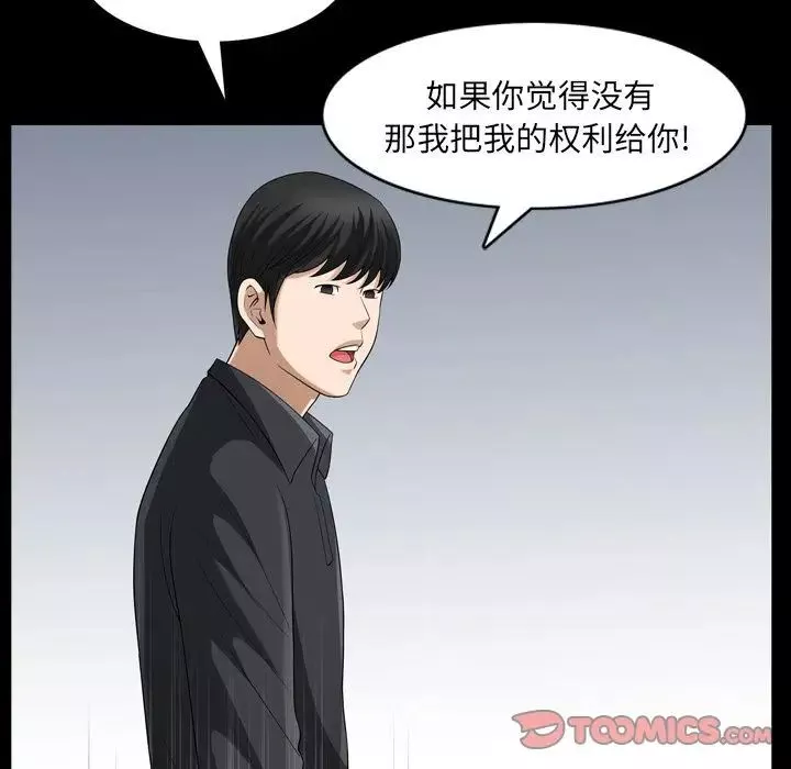 善良的她第31話