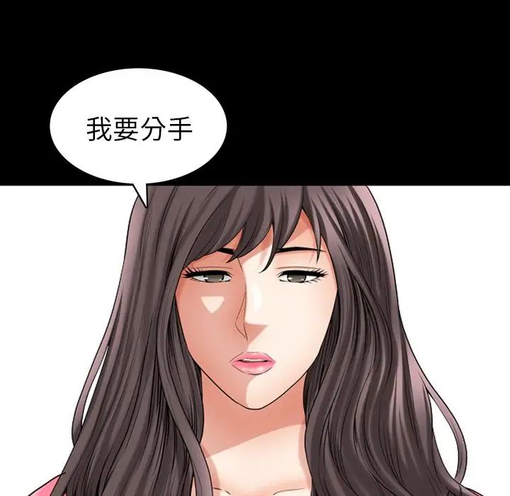 善良的她第31话