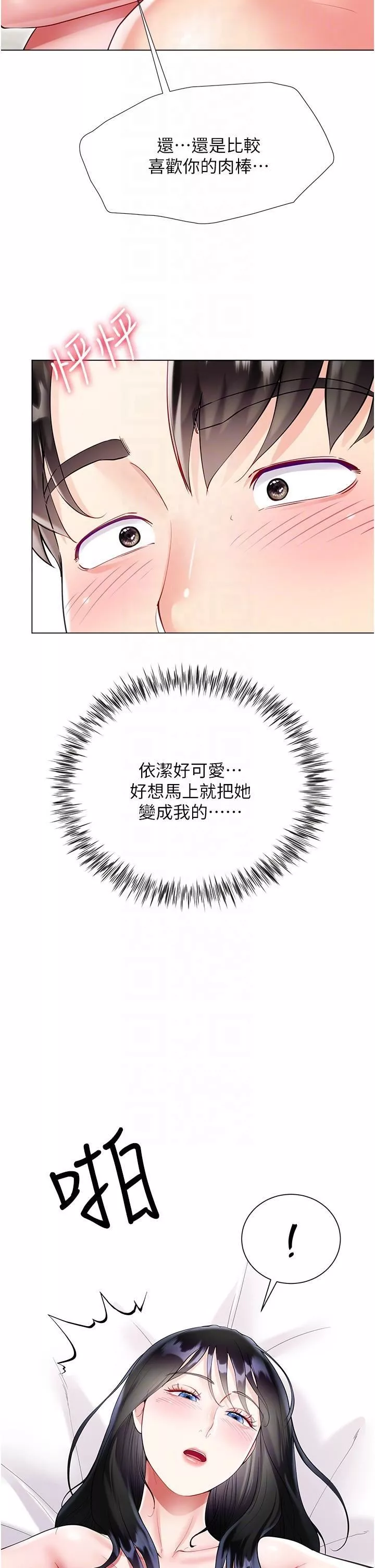 大嫂的裙子第56話-妳願意嫁給我嗎?