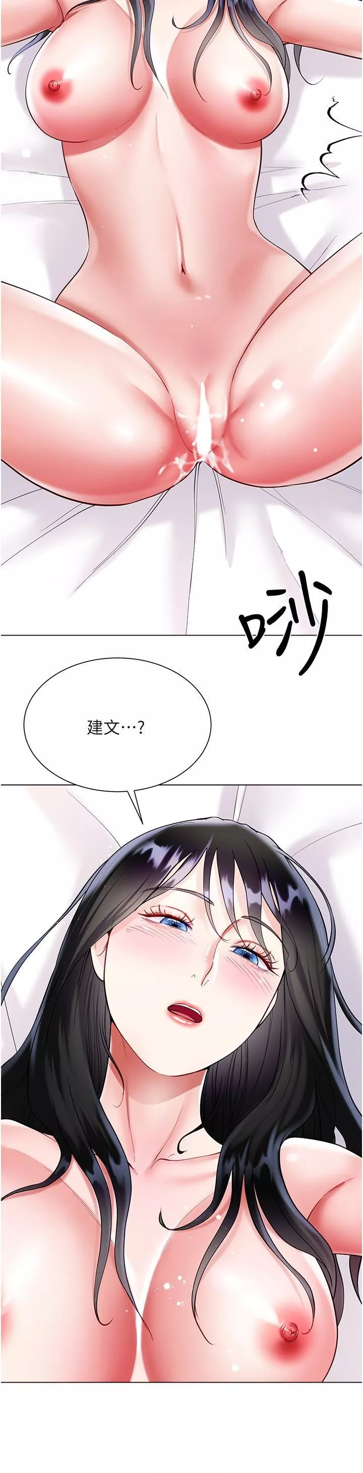 大嫂的裙子第56話-妳願意嫁給我嗎?