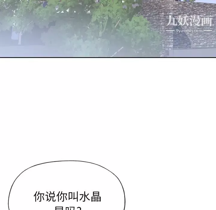 優質女人第17话