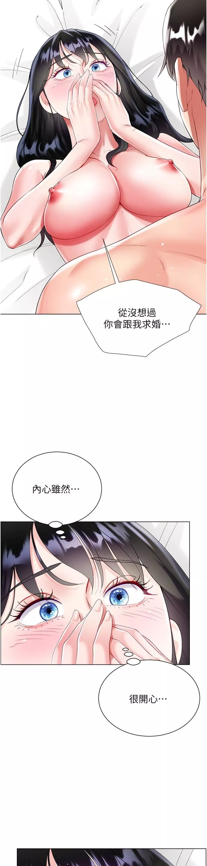 大嫂的裙子第57話-熟悉的炮友最對味