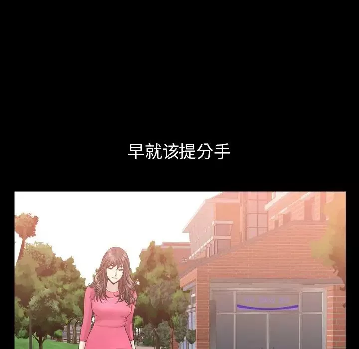 善良的她第32話
