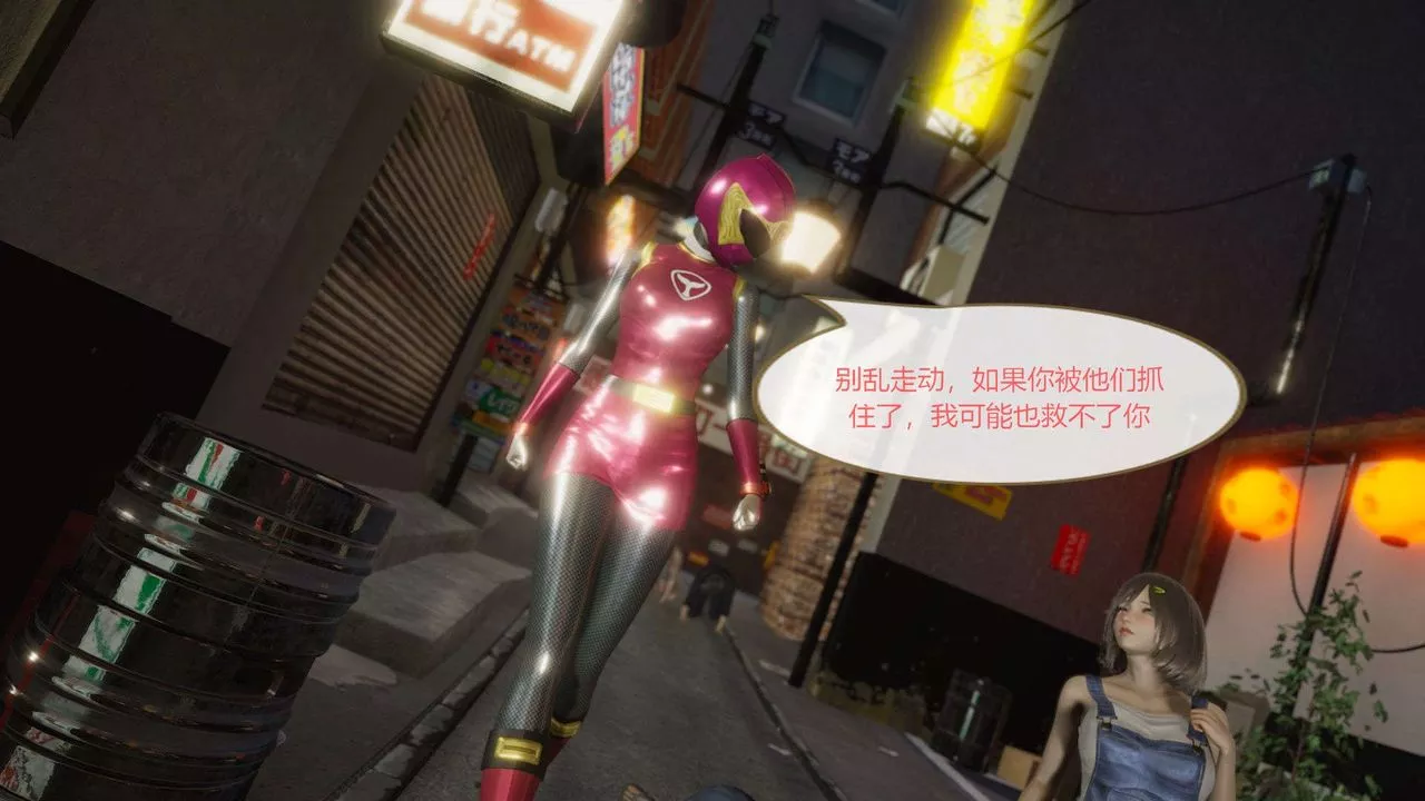 [3D]AI少女-幻影戰隊之章第03話