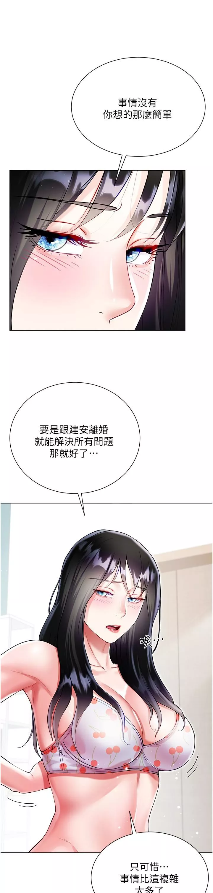 大嫂的裙子第57話-熟悉的炮友最對味