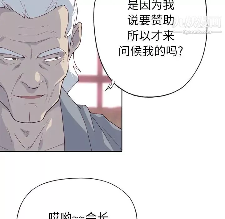 優質女人第18话
