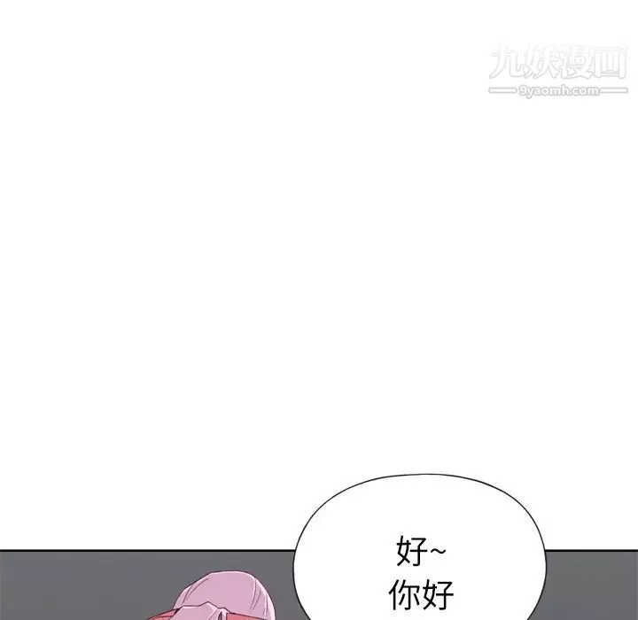 優質女人第18话