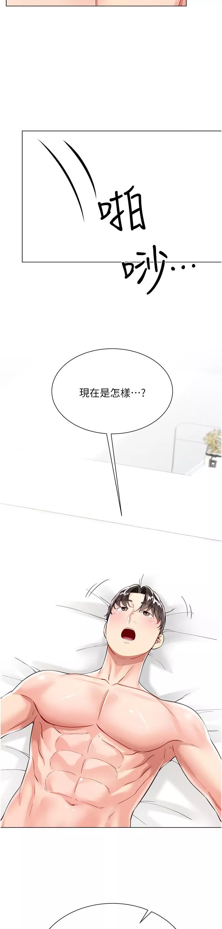 大嫂的裙子第57話-熟悉的炮友最對味