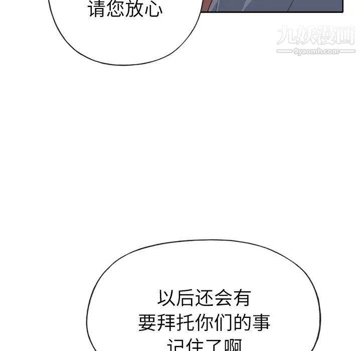 优质女人第18话