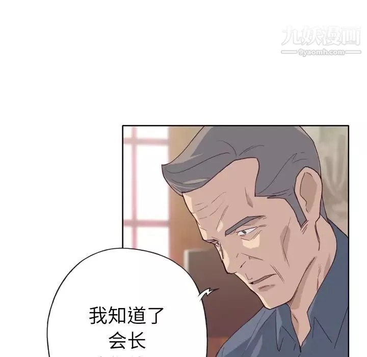 優質女人第18话