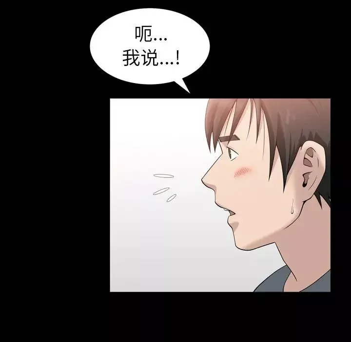 善良的她第32話