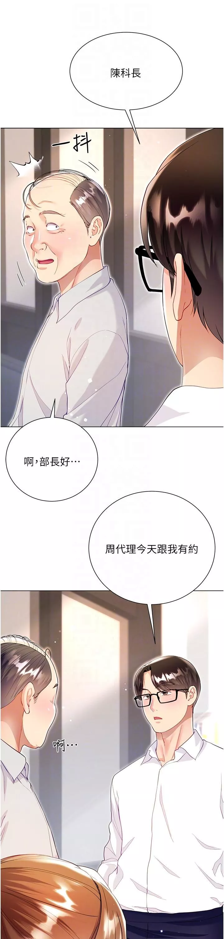 大嫂的裙子第57話-熟悉的炮友最對味
