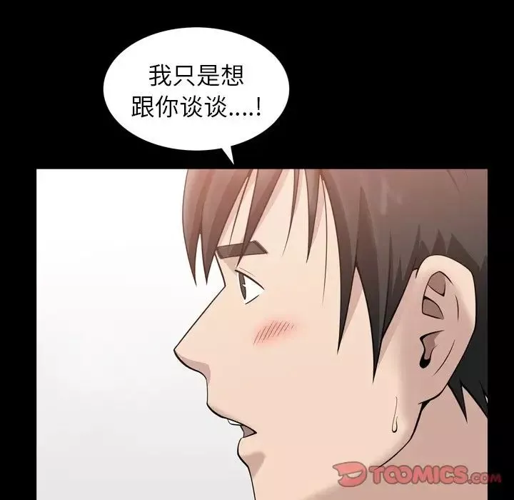 善良的她第32話