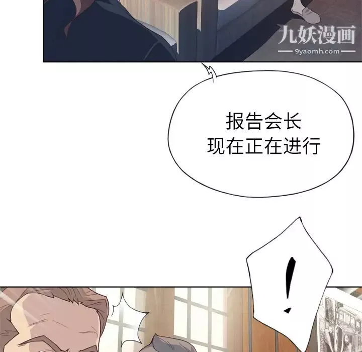 優質女人第18话