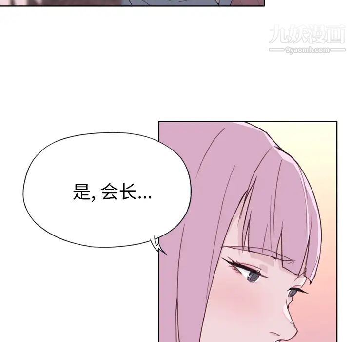 优质女人第18话