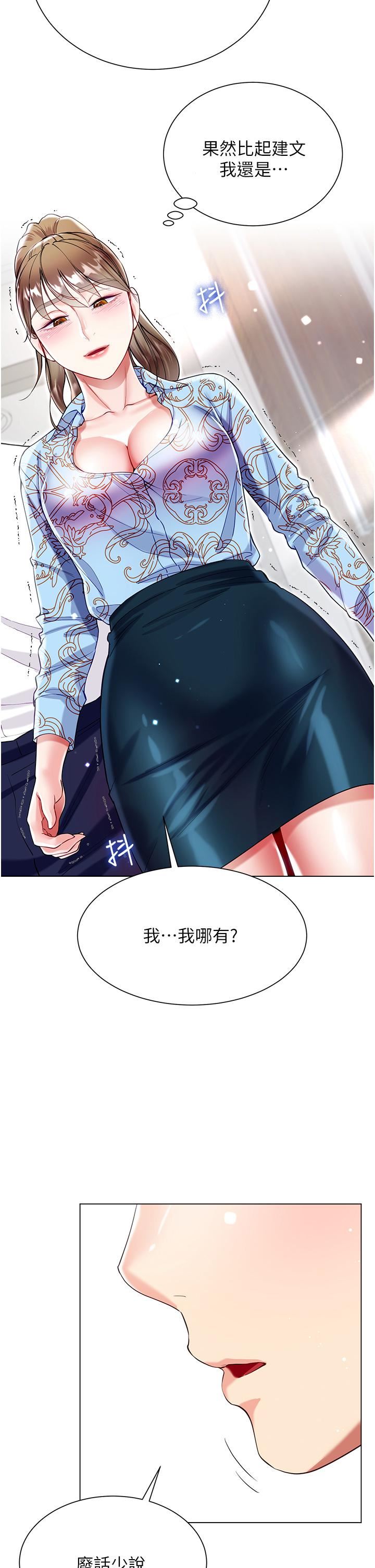 大嫂的裙子第57话-熟悉的炮友最对味