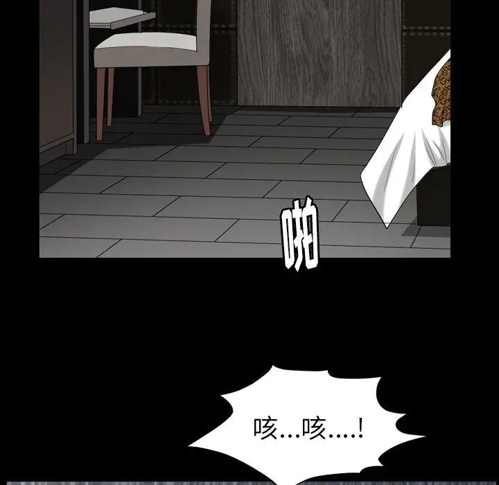 善良的她第32话